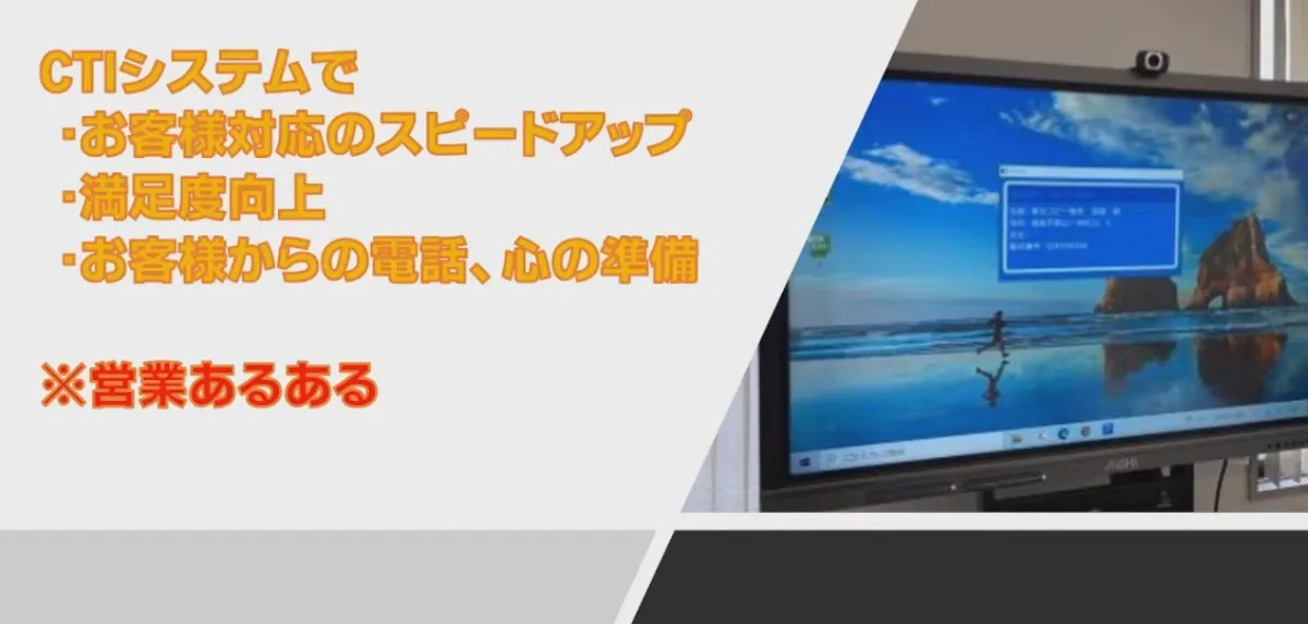 クラウド活用で社内変革を続ける理由 - CTIシステムをお客様のために
