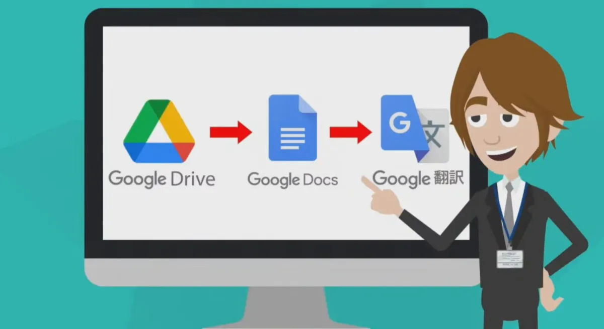 中小企業だからこそ取り組むお金をかけない身の丈DX～Google Workspa - 実際の活用事例（4）