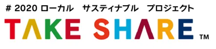ナカガワ・アド株式会社「テイクシェア〜オンラインとリアルでコミュ⼆ティーの創出・ - ナカガワ・アド株式会社の概要（2）