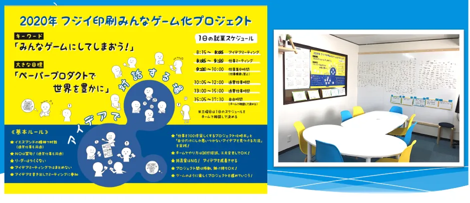 フジイ印刷株式会社「お金をかけない製造業のデジタル化」 - デジタル化の先は