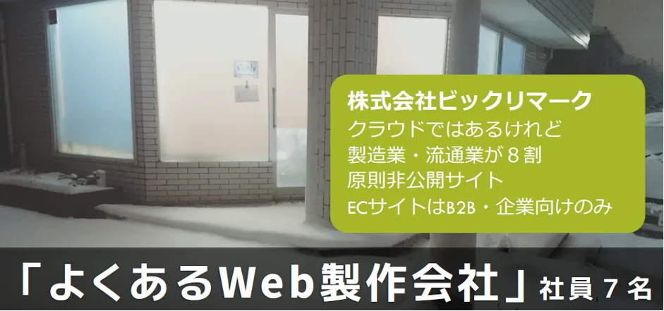 株式会社グッドパル「保護者も先生もウレシイ遠足写真のネット販売」 - 運営会社：株式会社グッドパル/開発会社：株式会社 ビックリマークの概要（3）