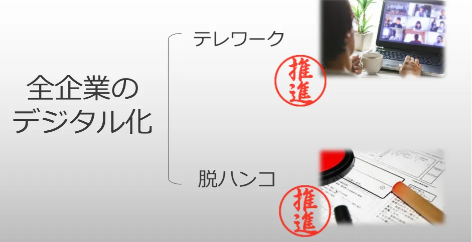ジョブカンが⽀える事業基盤〜クラウド型バックオフィス⽀援システムで未来の「働く」 - 日本社会のために