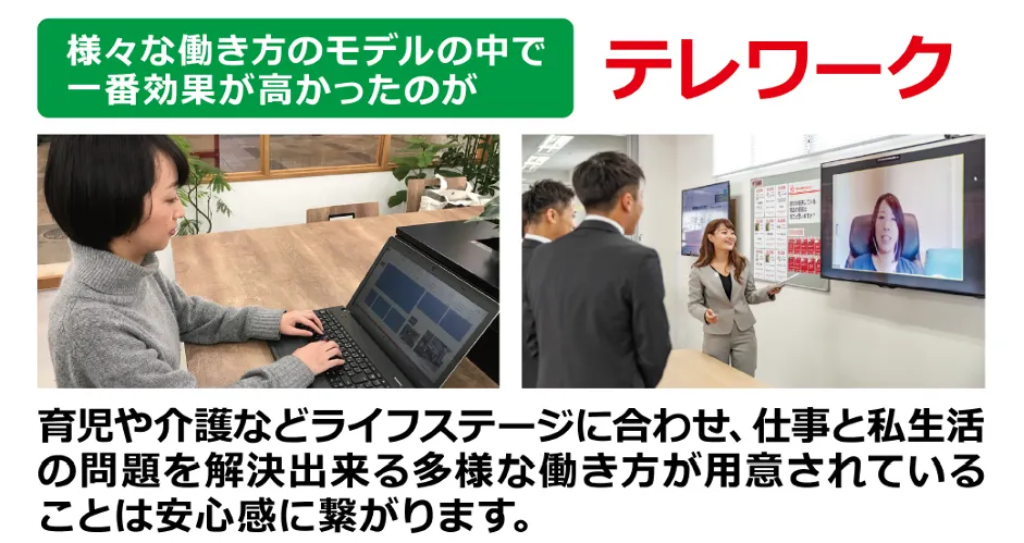 株式会社 WORK SMILE LABO「中小企業は今こそクラウド活用で働き方改 - 地方の中小企業がなぜ、テレワークを始めたのか？