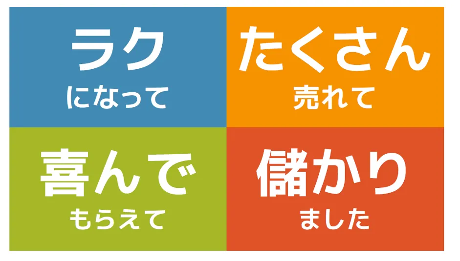 株式会社グッドパル「保護者も先生もウレシイ遠足写真のネット販売」 - 写真展示販売に特化した「PictPal」（ピクトパル）を開発（2）