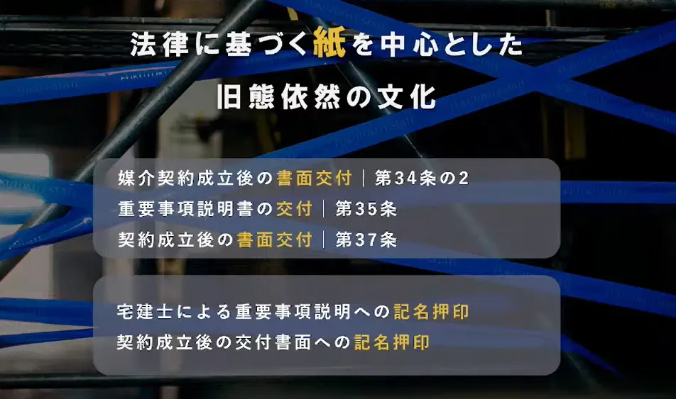 人口減ワースト１の街を業務効率ナンバー１の街へ   - 目標は「日本一ITによる業務効率化が進んだ会社」になること（2）