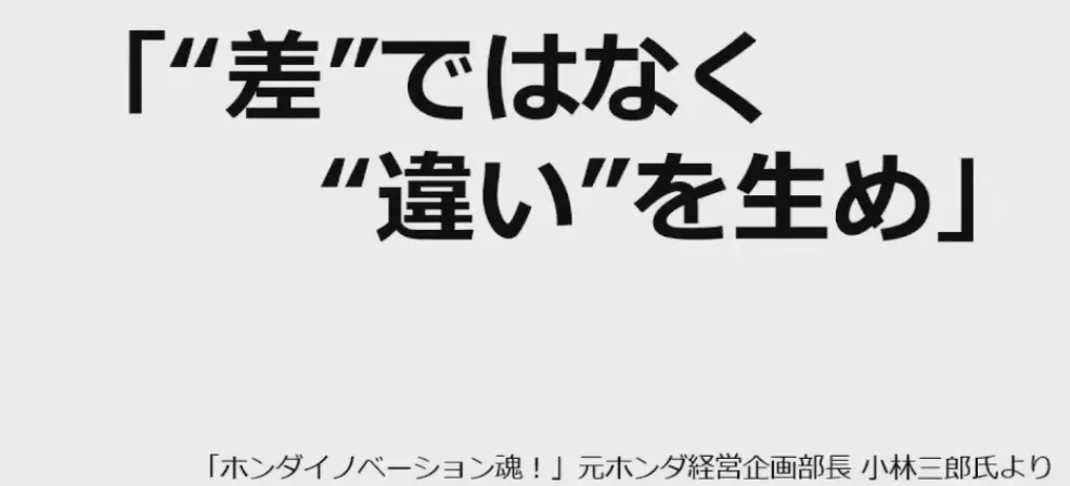 建設業の当たり前を覆す！電気工事会社の大改革！ - 大鎌電気×IoT導入（3）