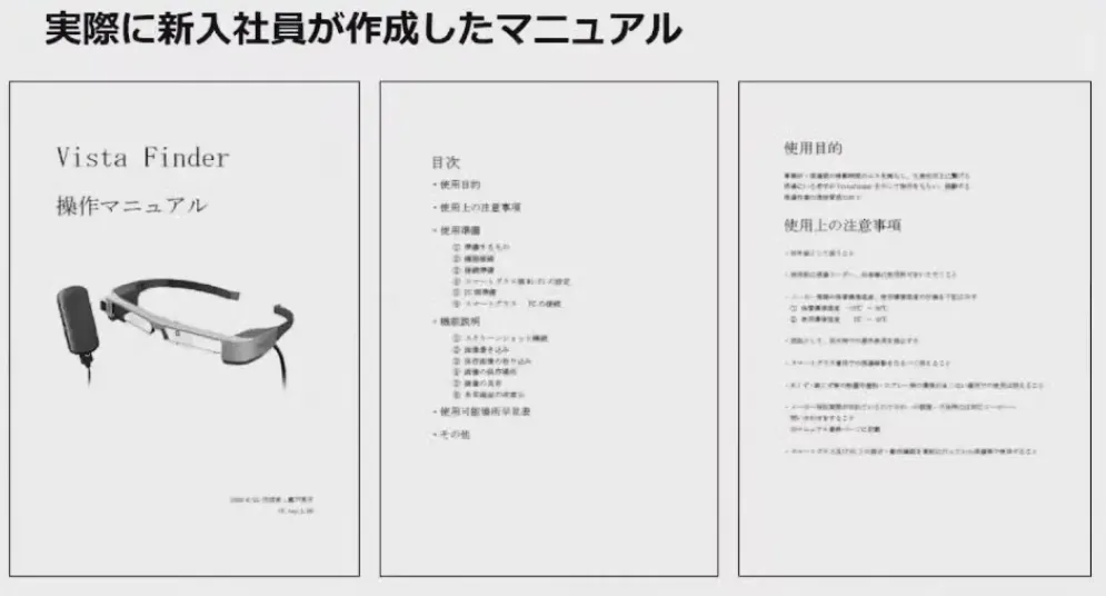 建設業の当たり前を覆す！電気工事会社の大改革！ - 推進に向けて