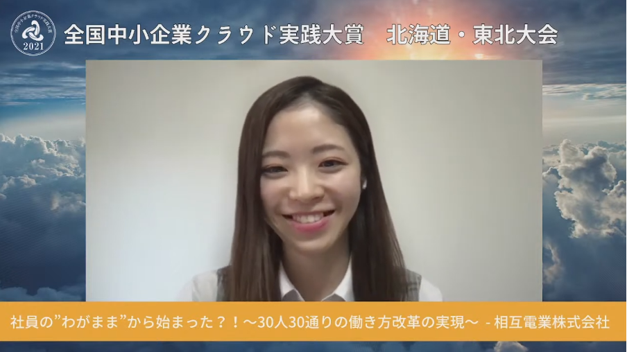 社員の”わがまま”から始まった？！　～30人30通りの働き方改革の実現～