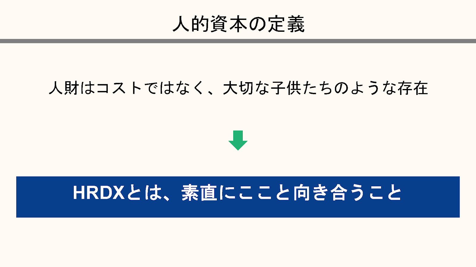 魅力度最下位の佐賀県から挑む、映画監督との出会いで誕生したヤマトカンキョウのHR - 3．「HRDXとは、素直になること」