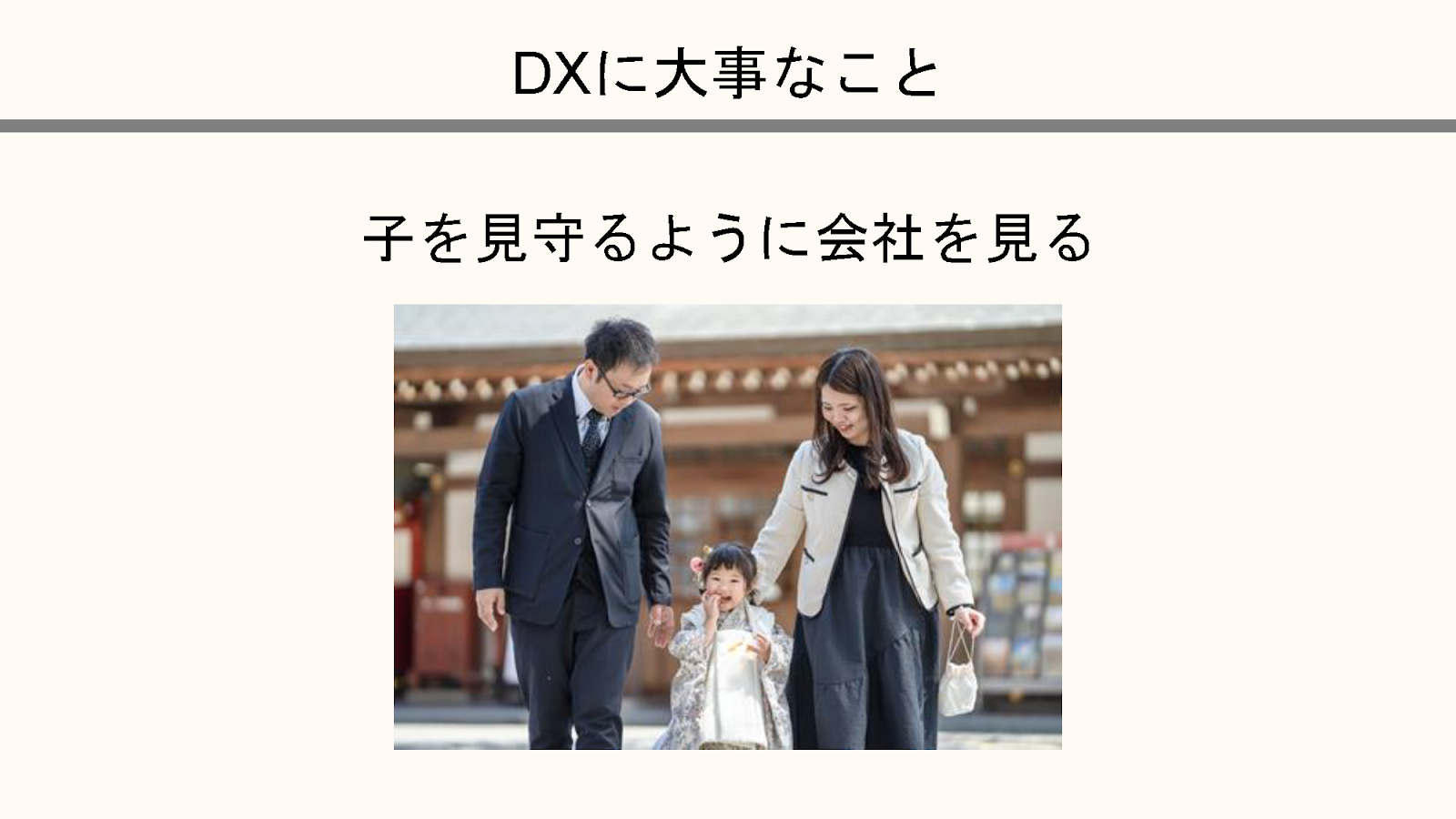 魅力度最下位の佐賀県から挑む、映画監督との出会いで誕生したヤマトカンキョウのHR - 3．「HRDXとは、素直になること」（2）