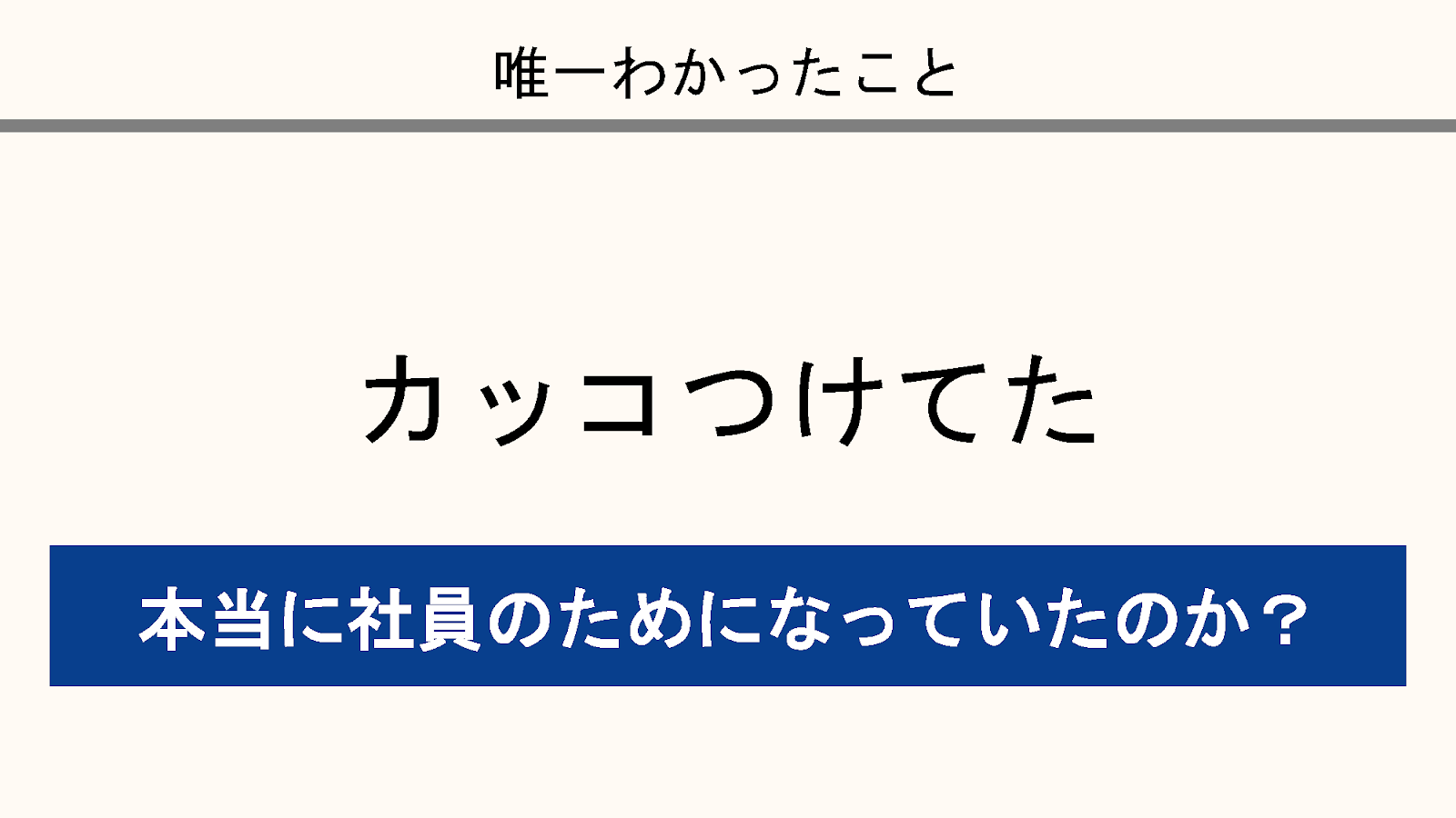 魅力度最下位の佐賀県から挑む、映画監督との出会いで誕生したヤマトカンキョウのHR - 1．日本DX大賞落選で気づいた、DX推進に大切なこと（5）