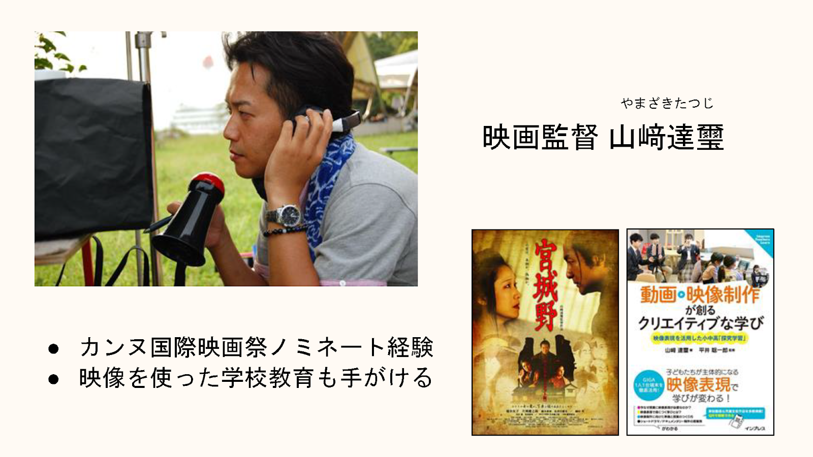 魅力度最下位の佐賀県から挑む、映画監督との出会いで誕生したヤマトカンキョウのHR - 2．映画監督との出会いがもたらした、“ありのまま”を引き出す映像制作...