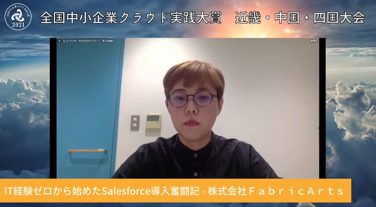 IT経験ゼロから始めた　Salesforce導入奮闘記