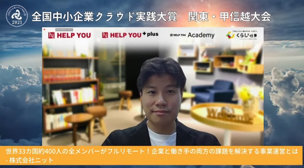 世界33カ国約400人の全メンバーがフルリモート！企業と働き手の両方の課題を解決する事業運営とは