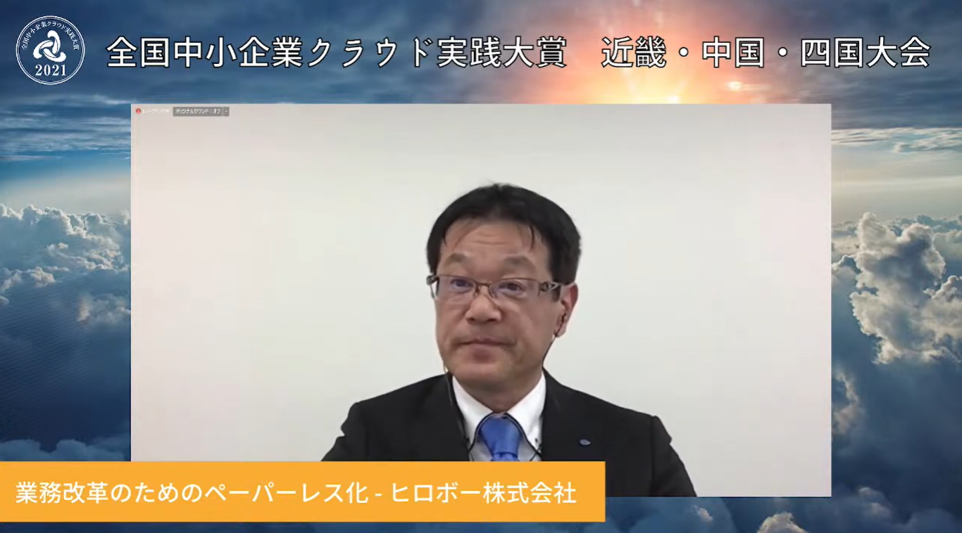 業務改革のためのペーパーレス化 