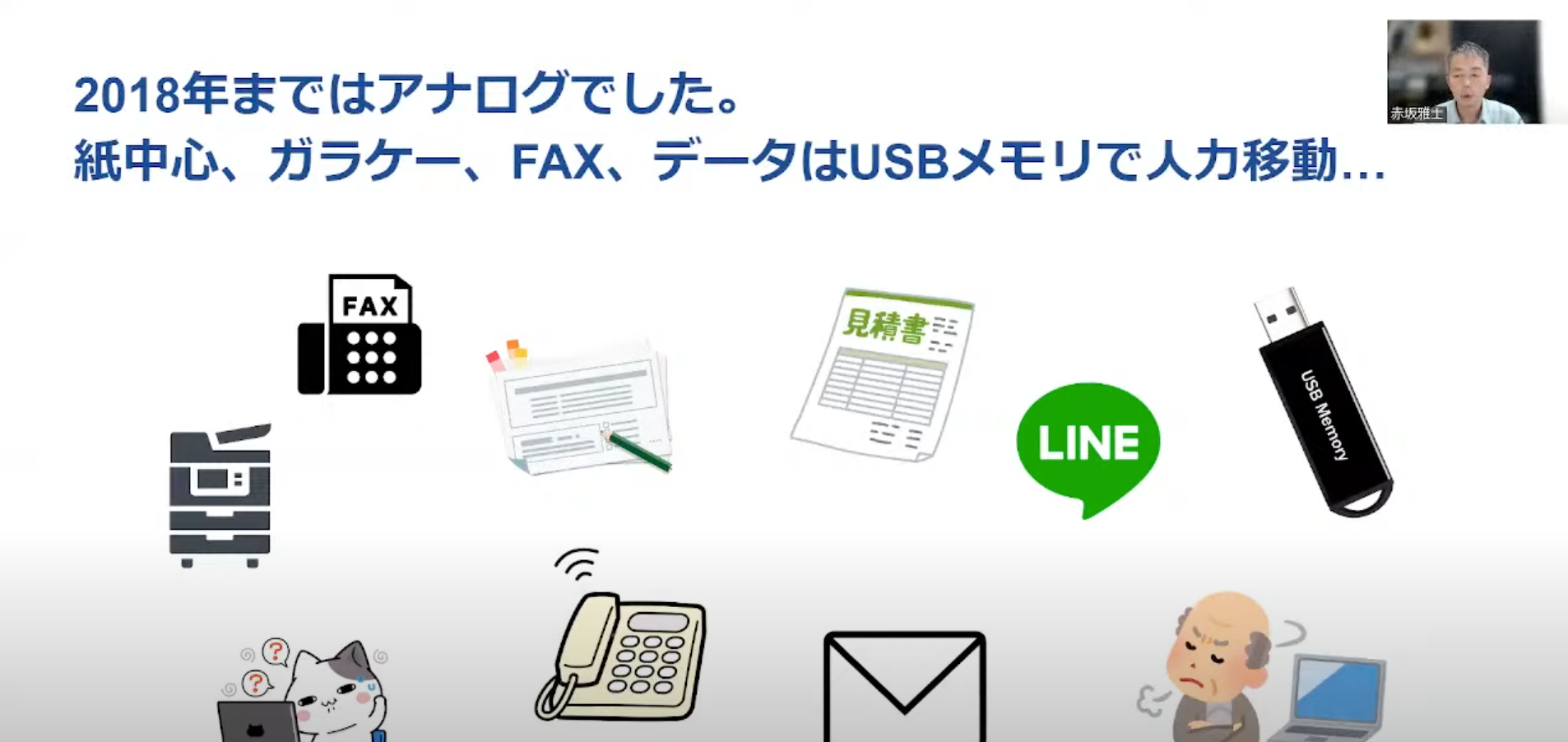 【株式会社 赤坂ボーリング】田舎の土建業で、女性が中心となった働き方改革。きっかけはクラウドツールの導入 