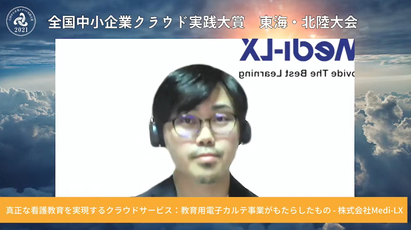 真正な看護教育を実現するクラウドサービス：教育用電子カルテ事業がもたらしたもの 