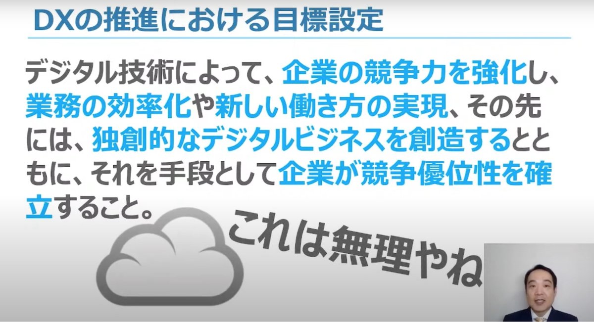 【西機電装株式会社】IoT×kintoneによる業務効率改善事例 ～継続的改善のポイントはDXマインドの醸成から～  
