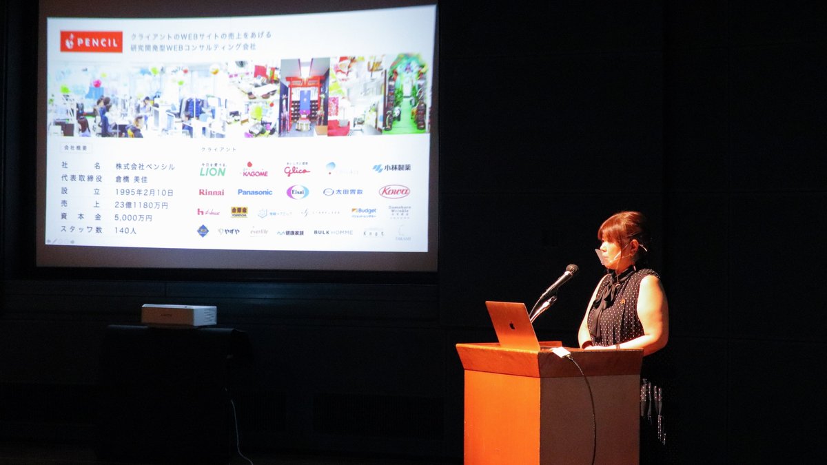 株式会社ペンシル「クラウド型社内報の活用で組織の一体感が生まれコロナ禍でも従業員エンゲージメント向上を実現」