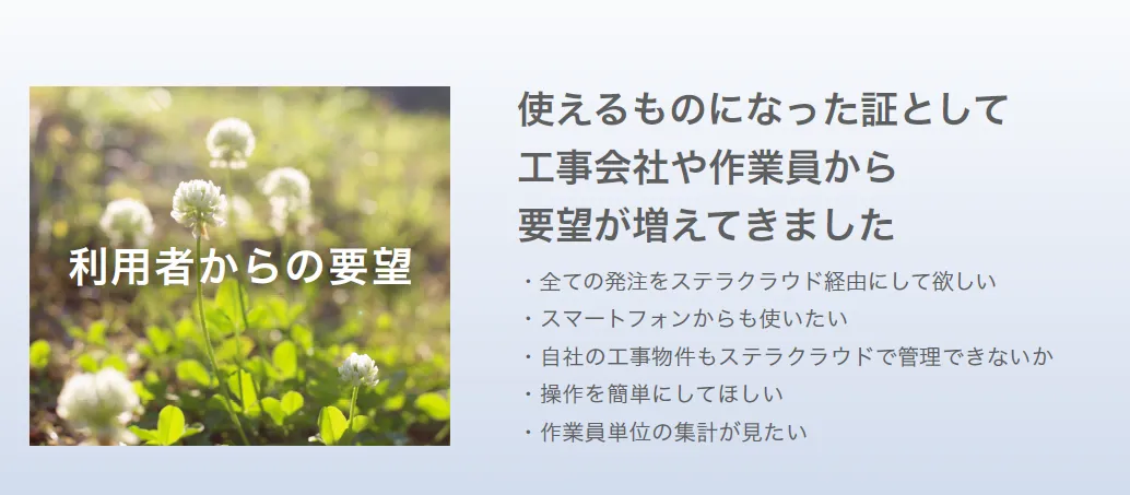 株式会社ネオマルス「わたしたちのクラウド活用」  - 課題解決（5）