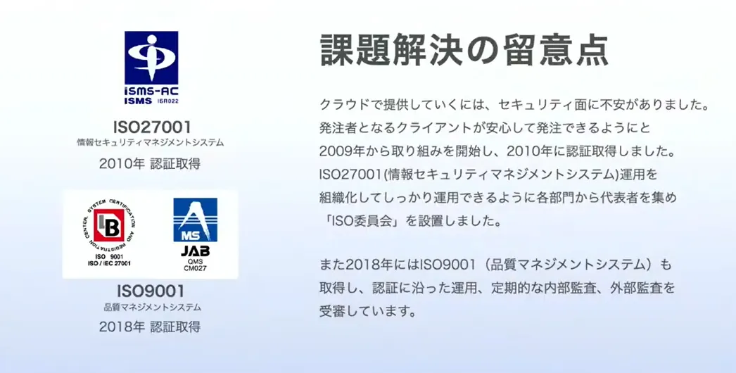 株式会社ネオマルス「わたしたちのクラウド活用」  - 課題解決