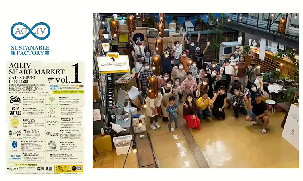 DXを活用したパートナー連携 - イベント開催・支援