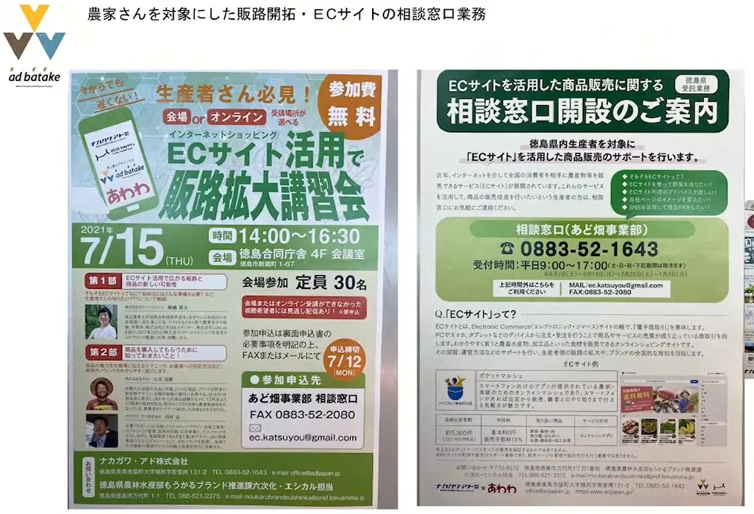 DXを活用したパートナー連携 - イベント開催・支援（3）