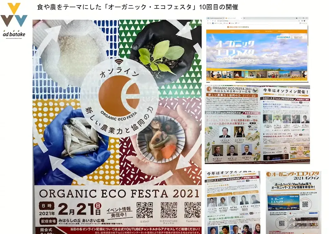 DXを活用したパートナー連携 - イベント開催・支援（2）