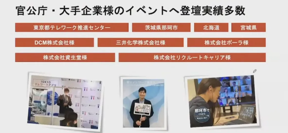 世界33カ国約400人の全メンバーがフルリモート！企業と働き手の両方の課題を解決 - 社外へのナレッジ推進