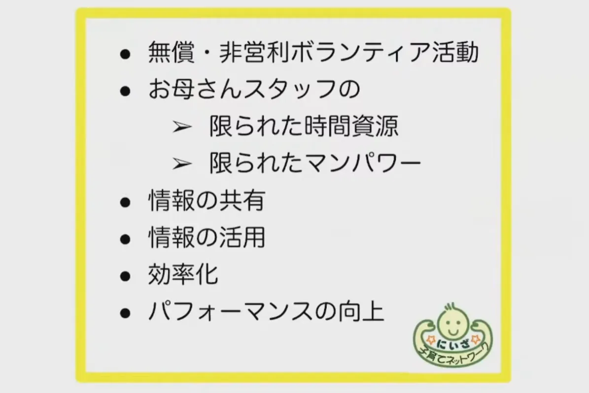 コロナ禍でも止まらない支援で、子育て支援のクラウド活用を牽引 - なぜクラウドに着目したか