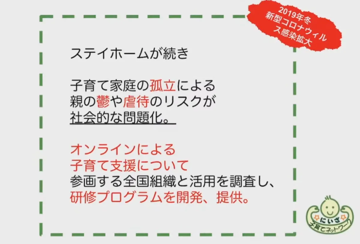 コロナ禍でも止まらない支援で、子育て支援のクラウド活用を牽引 - クラウド化のあゆみ（4）