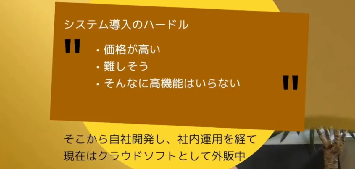 小さなデジタルツールの組み合わせ町工場でもできるクラウド実践 - 開発に至った課題（2）