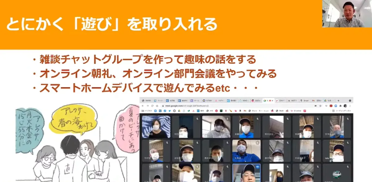 BCP対策のためのクラウドツール活用  - クラウドツールを導入までのハードル（2）