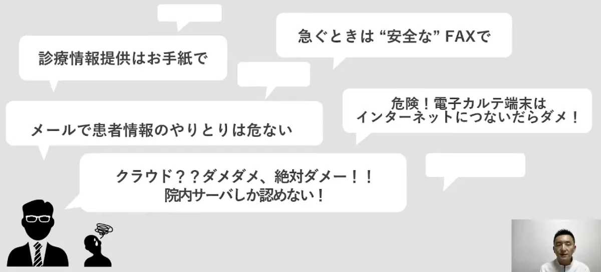 オンライン診療とクラウドサービスが照らす医療の未来 - ここがヘンだよ、医療人！？
