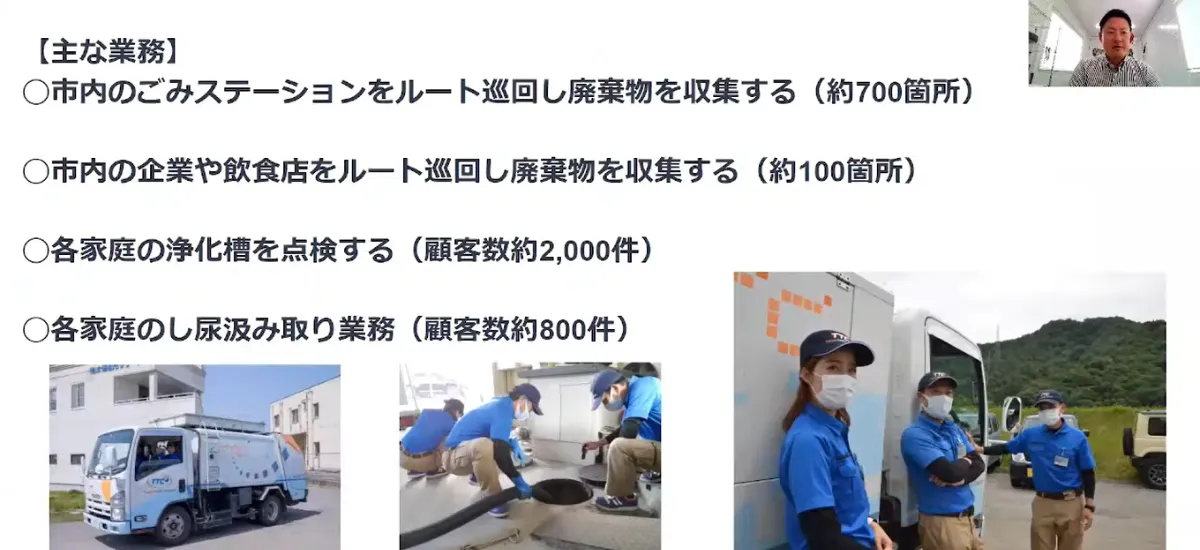 BCP対策のためのクラウドツール活用  - クラウド化に取り組んだきっかけ