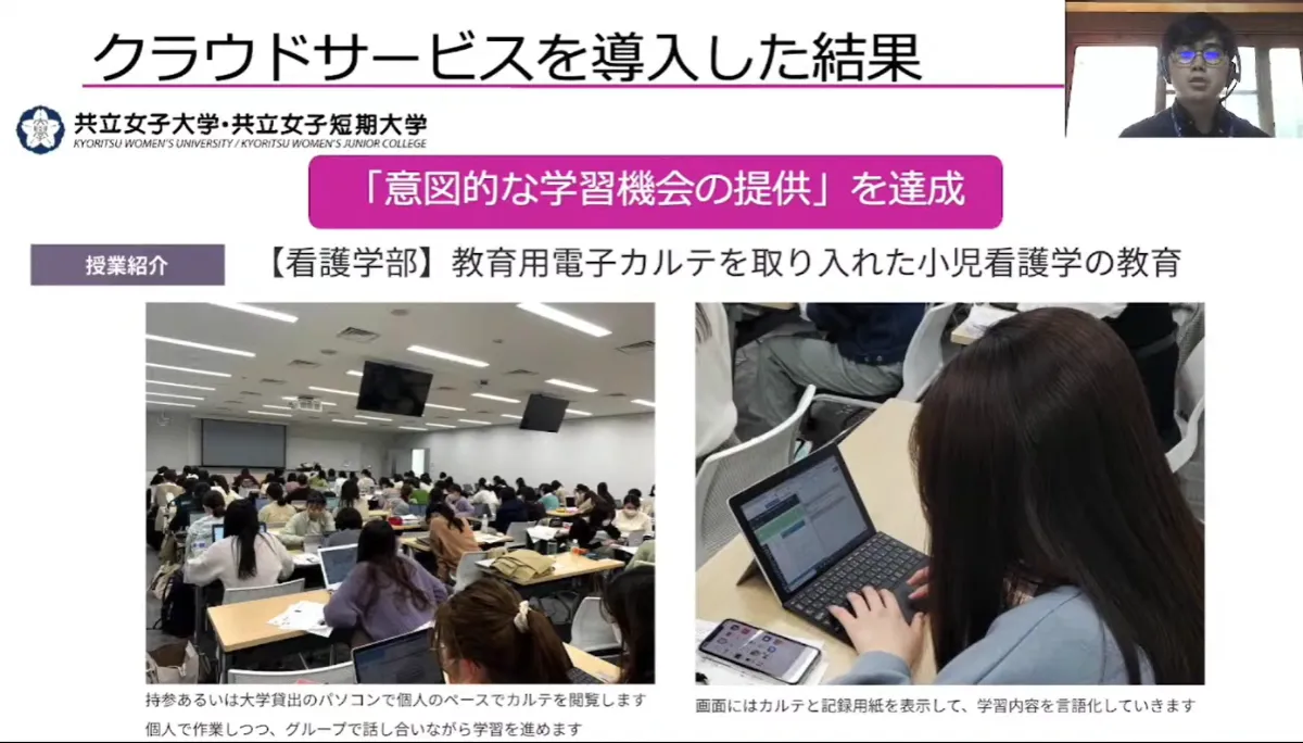 真正な看護教育を実現するクラウドサービス：教育用電子カルテ事業がもたらしたもの  - クラウドサービスを導入した結果