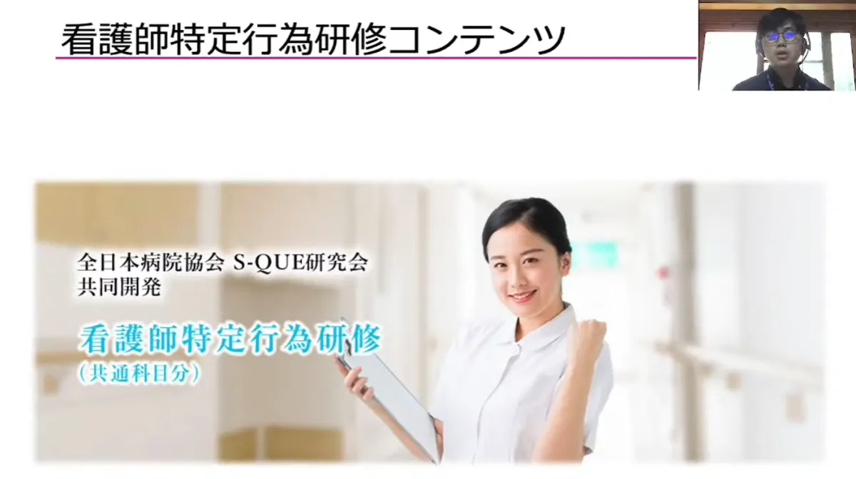 真正な看護教育を実現するクラウドサービス：教育用電子カルテ事業がもたらしたもの  - クラウド開発の成果について（2）