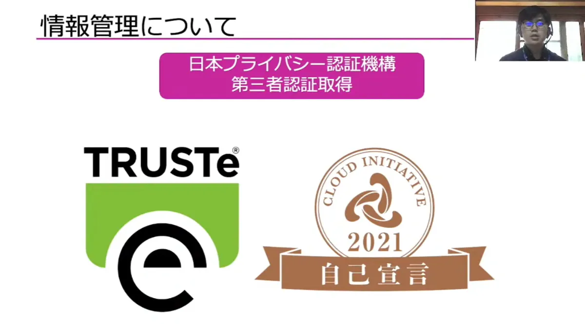 真正な看護教育を実現するクラウドサービス：教育用電子カルテ事業がもたらしたもの  - 情報管理について