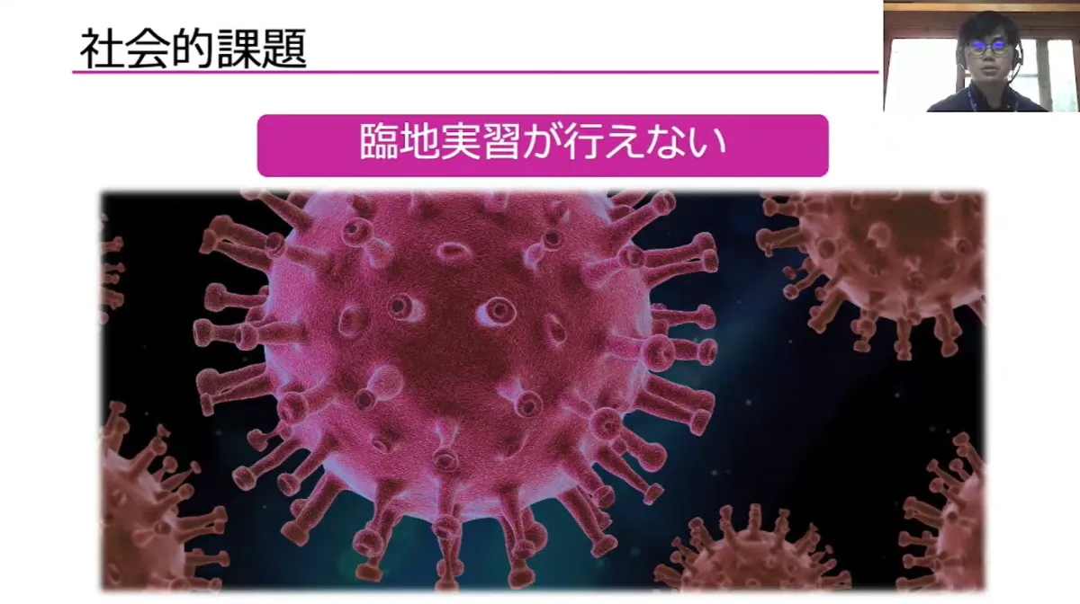 真正な看護教育を実現するクラウドサービス：教育用電子カルテ事業がもたらしたもの  - 看護大学・専門学校における社会的課題