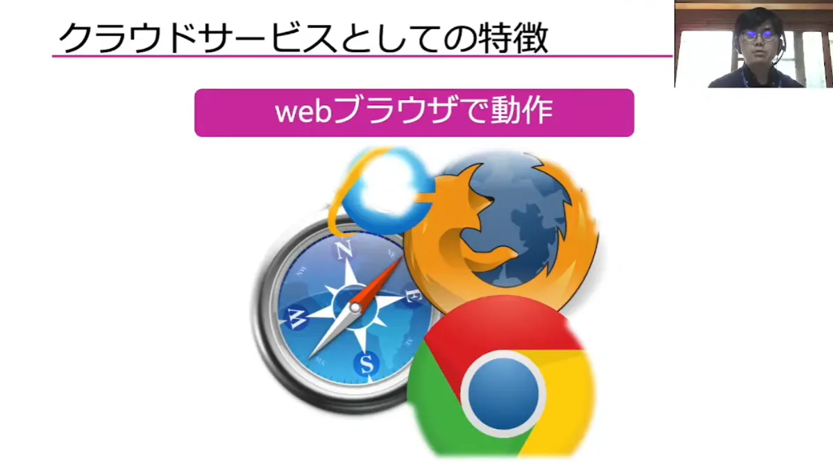 真正な看護教育を実現するクラウドサービス：教育用電子カルテ事業がもたらしたもの  - クラウドサービスとしての特徴