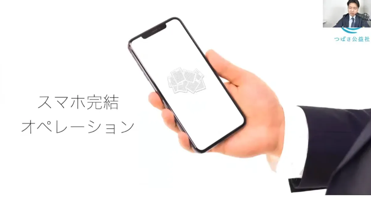 クラウドとDXで変わる弔いの形とレガシー産業の社内システム - 自社開発アプリの紹介（5）