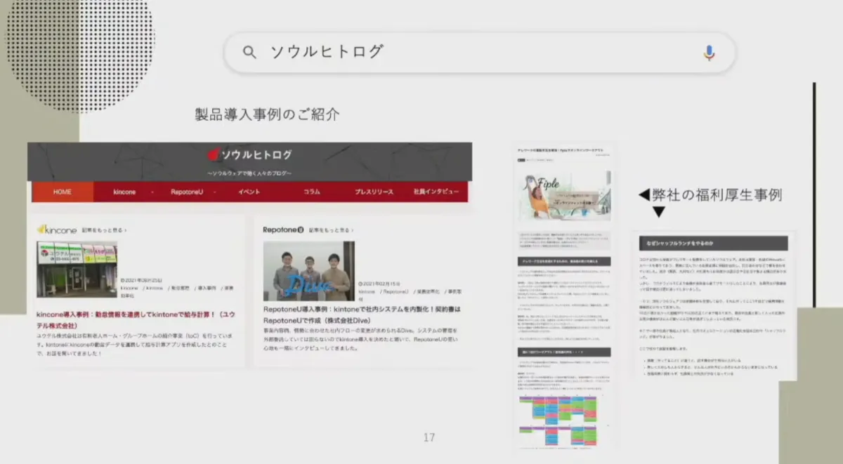 効率化だけではない、働き方の”選択肢を増やす“DX” - テレワーク開始から定着まで1年以上かかった理由（4）