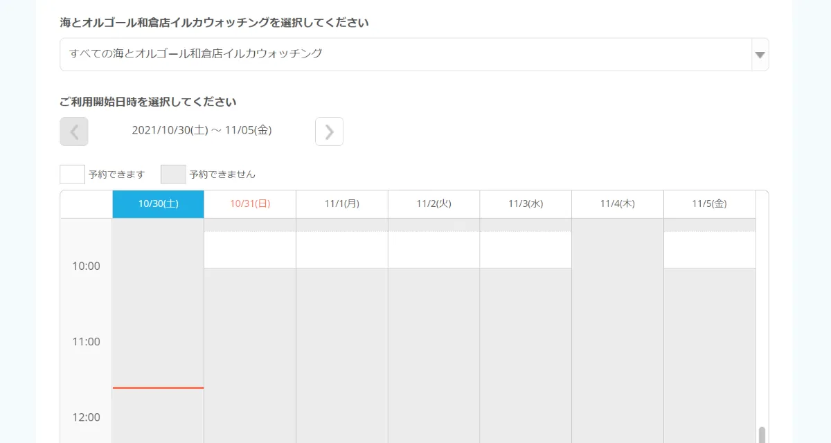 未来を見据えて・・・。 - 複数事業の予約管理をクラウド化