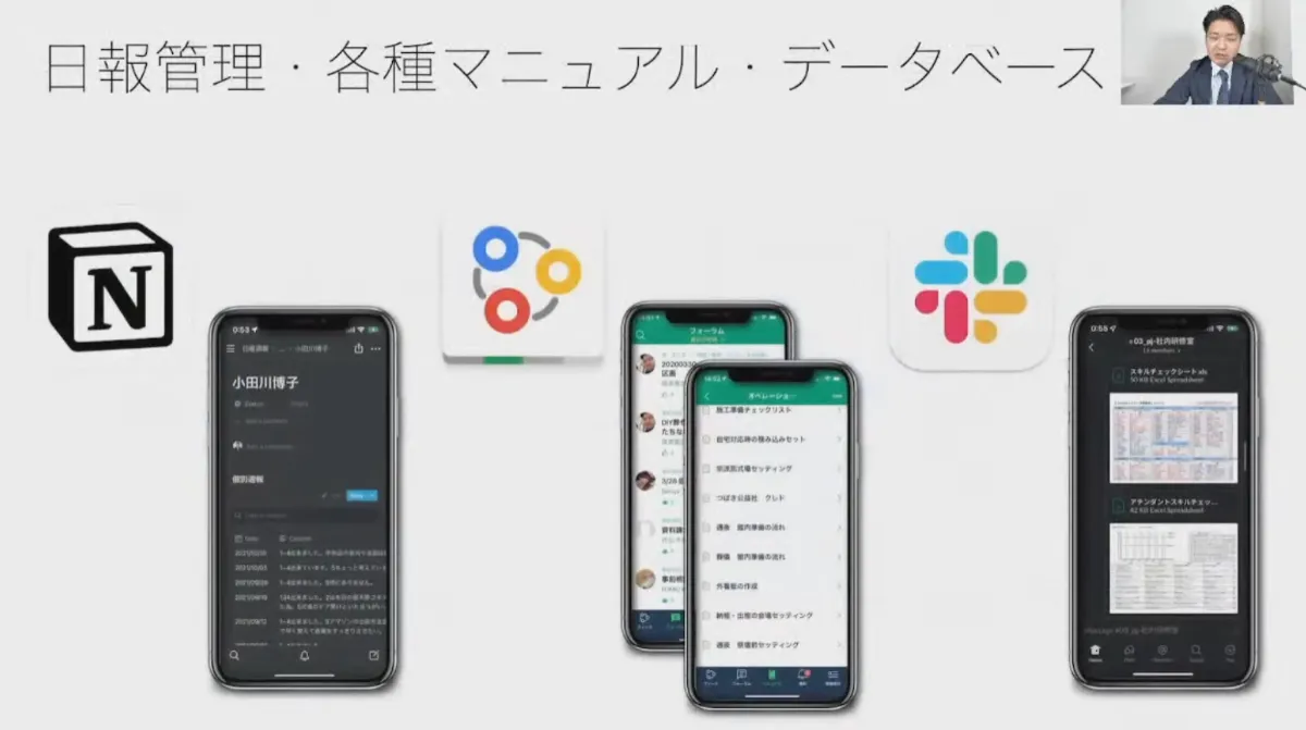 クラウドとDXで変わる弔いの形とレガシー産業の社内システム - スマホ完結オペレーション（3）