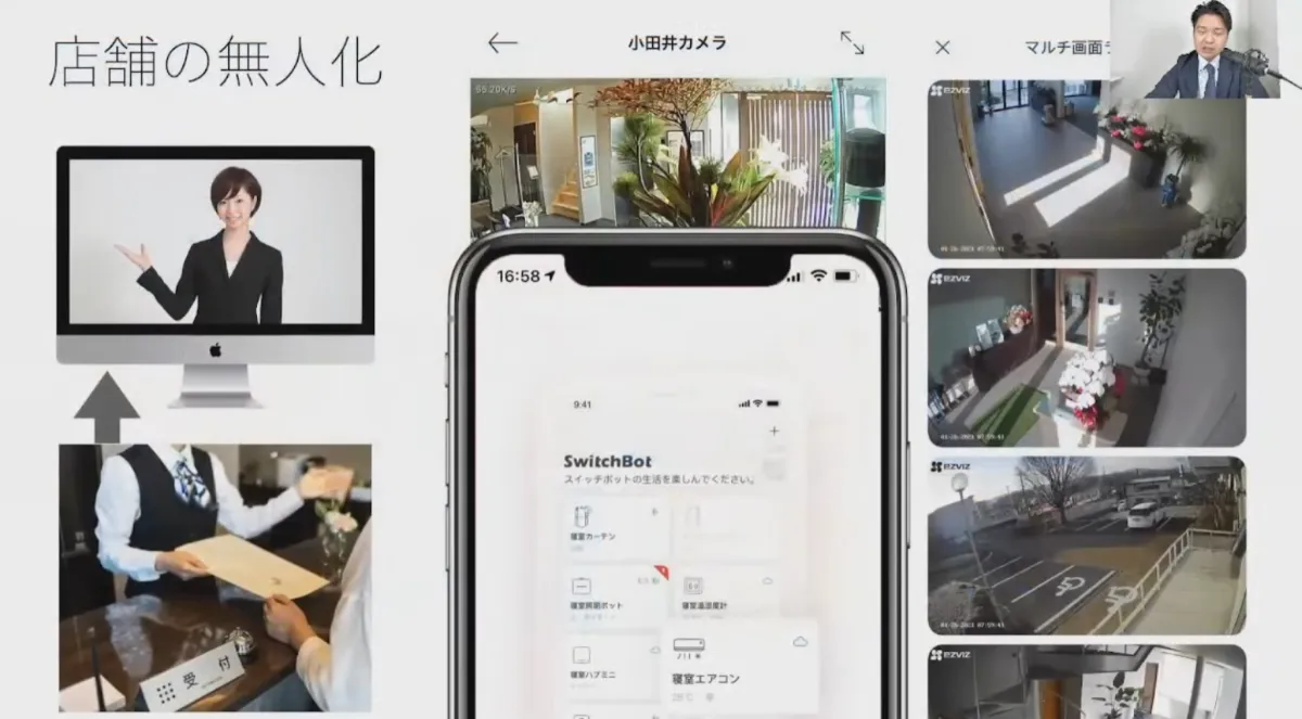 クラウドとDXで変わる弔いの形とレガシー産業の社内システム - 店舗の無人化