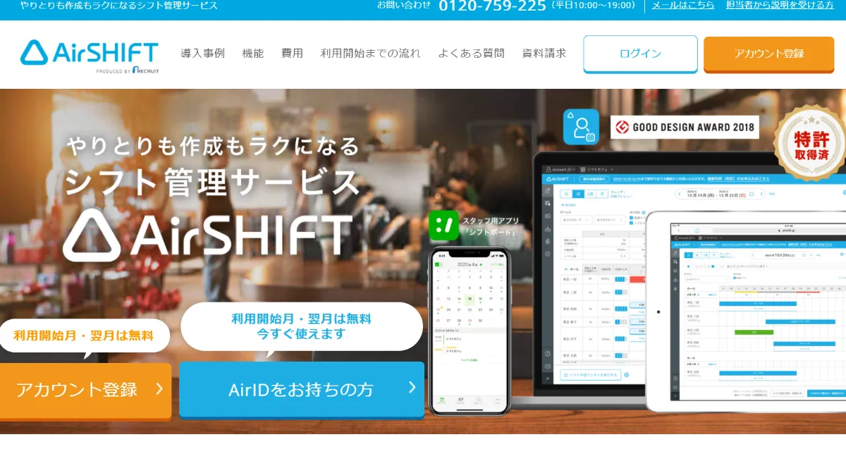 未来を見据えて・・・。 - 活用中のクラウドサービス（2）