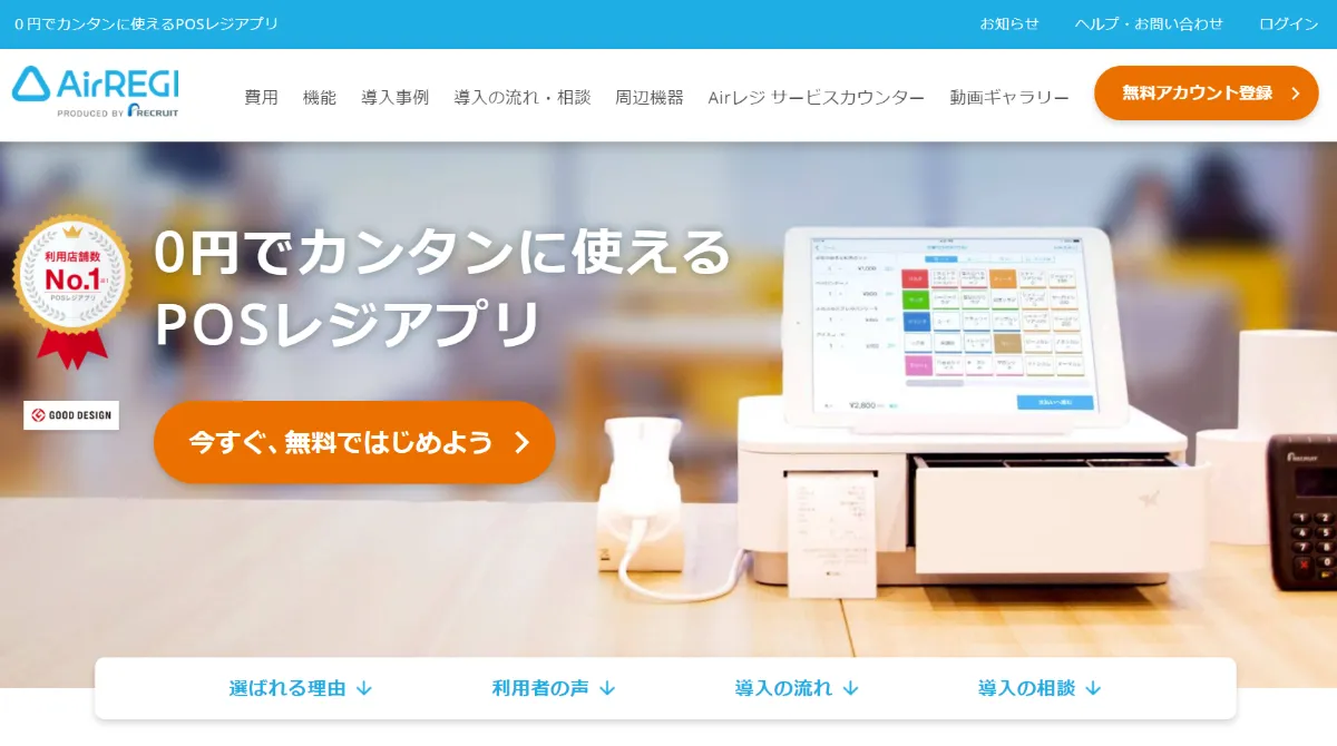 未来を見据えて・・・。 - 活用中のクラウドサービス
