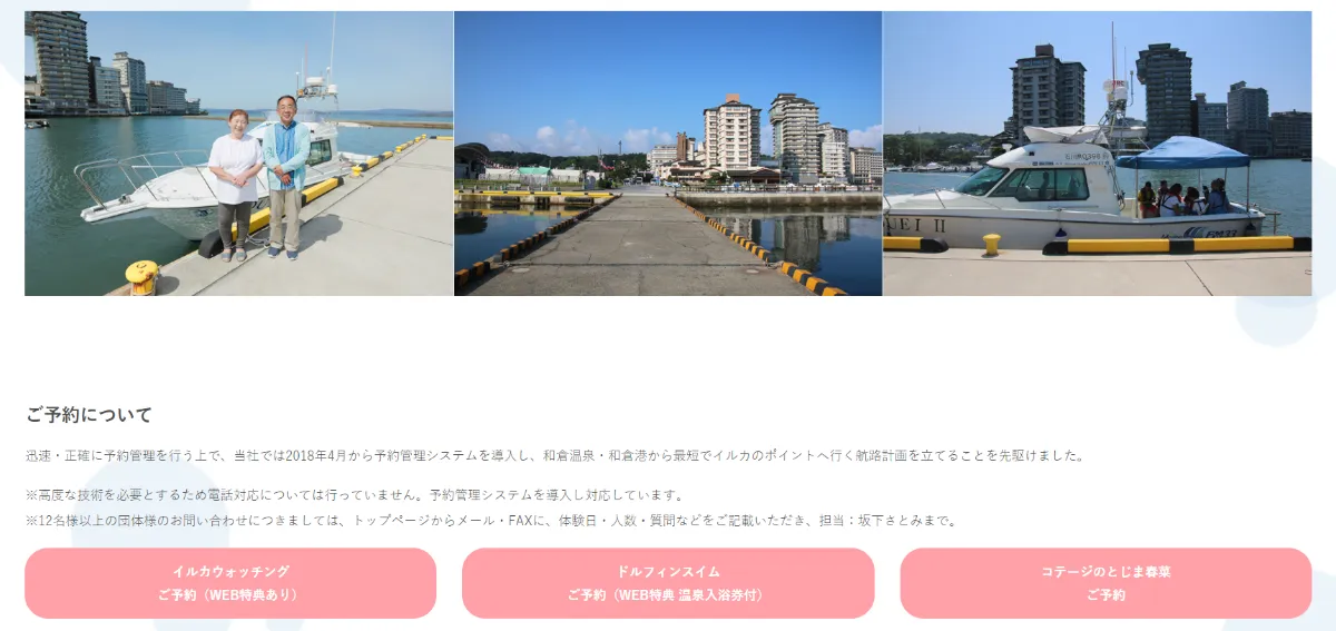 未来を見据えて・・・。 - 複数事業の予約管理をクラウド化（2）