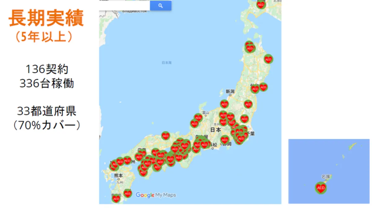 AEDレンタルサービス株式会社「クラウド活用で大手企業に挑戦」 - クラウド活用（独自の新サービス）（2）