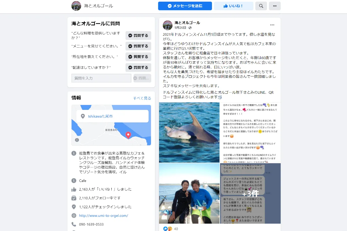 未来を見据えて・・・。 - 未来を見据えて・・・。